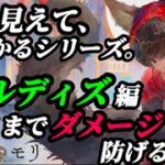 【メメントモリ】目に見えて分かるシリーズ。無微課金でもユルディズ激推し！