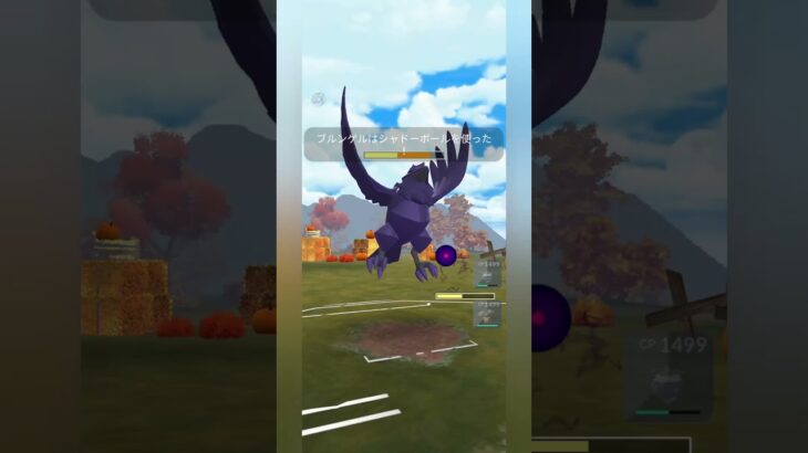 【ポケモンGO】くさタイプとも戦えるホルードが強い！【スーパーリーグ】【バトルリーグ】#shorts #ポケモンgo #goバトルリーグ #gbl #スーパーリーグ #pokemongo