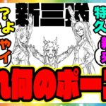『シンデレラグレイ久住先生が描いた特撮ウマ娘イラスト』に対するみんなの反応集 まとめ ウマ娘プリティーダービー レイミン シングレ