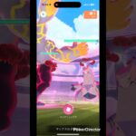 D-maxジュラルドン1人討伐！#ポケモンgo #ポケモン #shorts