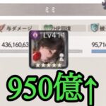 【メメントモリ】3周年人形イベント、高スコア出し方解説【メメモリ】