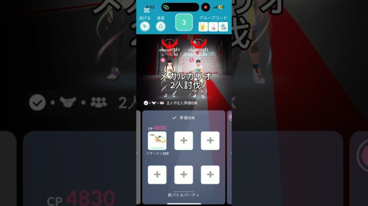 攻撃MAXが欲しいんだよなぁ🥺 #ポケモンgo #メガルカリオ #pokemongo #ポケモン