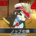 【FGO】ちびノブ隊長が普通に強い件 高難易度：幕末ぐだぐだ神話ニューノブ選組・MAKOTOT 4T撃破PT 【幕末チャンバラ神話 ぐだぐだ新選組･ジ･エンド REVENGE OF MAKOTO】