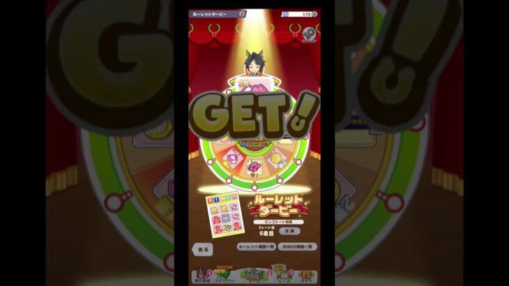 【ウマ娘】ルーレットダービー　フジキセキボイス