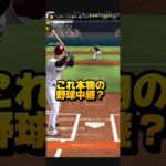 プロ野球スピリッツＡ