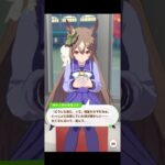 【ウマ娘】フリートーク サトノダイヤモンド #ウマ娘  #ウマ娘プリティーダービー #umamusume  #サトノダイヤモンド