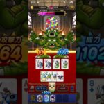 【ドラクエウォーク　ドラぽか】星5ルビス様強い　Sフォーカード