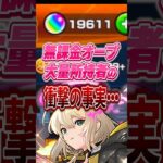 【#モンスト 】実は…裏側はこうなっていたんです。#モンスターストライク