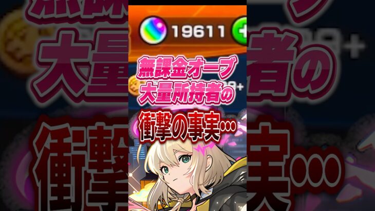 【#モンスト 】実は…裏側はこうなっていたんです。#モンスターストライク