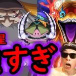 [トレクル]五老星編成がヤバすぎる!!!!? なんだこれ!!!!!![OPTC][pirate festival]