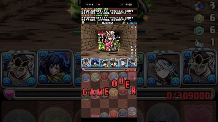 ドットチャレンジ、絶望の瞬間【パズドラ】