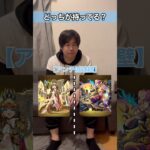 【モンスト】ステータスは完全暗記！何問正解出来たかな?#shorts #モンスト #クイズ