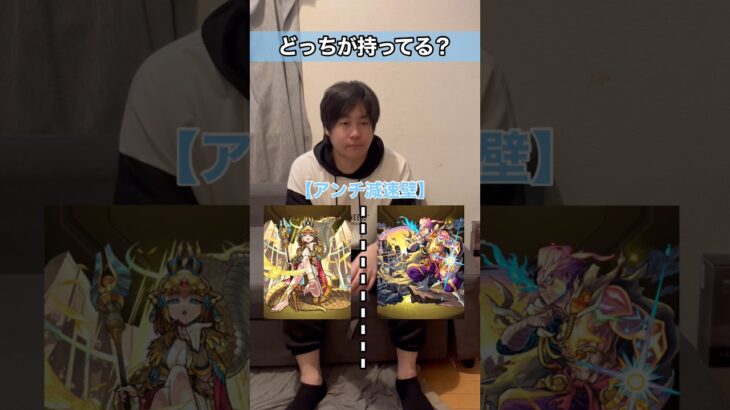 【モンスト】ステータスは完全暗記！何問正解出来たかな?#shorts #モンスト #クイズ