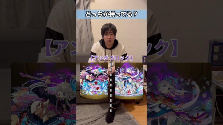 【モンスト】ステータスは完全暗記！何問正解出来たかな?#shorts #モンスト #クイズ