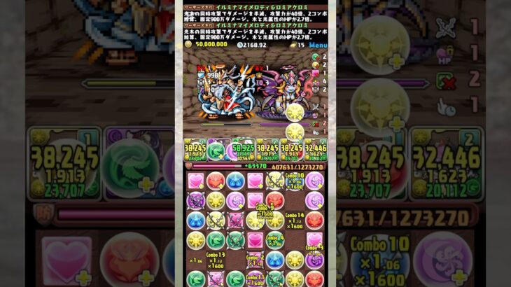 『ドットチャレンジ』の敵がえぐすぎる 【パズドラ】 #パズドラ #shorts