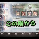 【メメントモリ】　ギリギリって