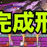 俺の完成した『鳴海弦最強編成』見てくれよ　金星　怪獣8号コラボ【パズドラ】