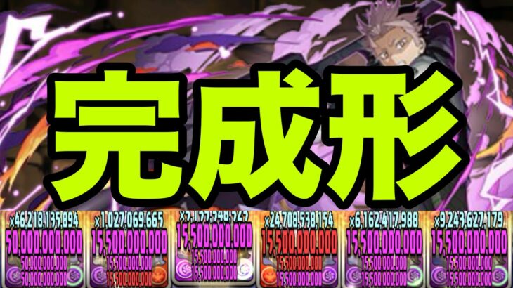 俺の完成した『鳴海弦最強編成』見てくれよ　金星　怪獣8号コラボ【パズドラ】