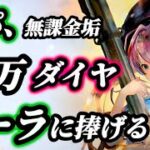 【メメントモリ】無課金垢、翠パ「ポーラ」にほぼ全ツ！軽く構成もご紹介。