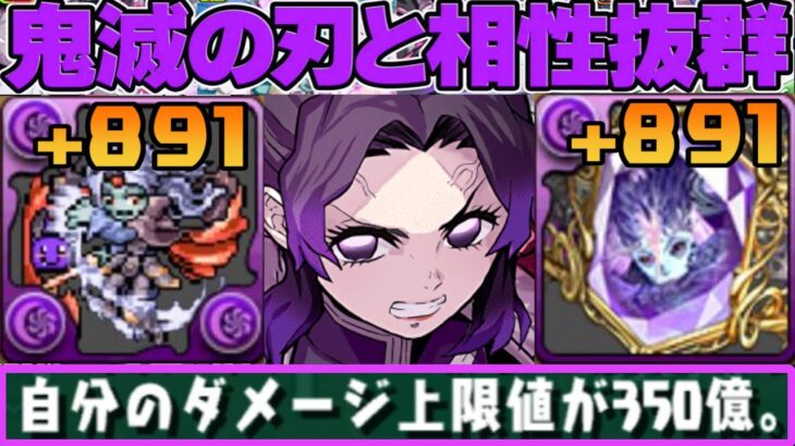 +891量産のチャンス⁈ 突然の闇属性強化と新キャラ＆新称号イベントがヤバすぎる【パズドラ】