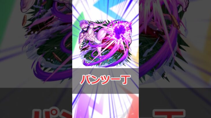 【モンスト】適当にキャラ解説「ジジ」 #モンスト #モンスターストライク #解説 #shorts #ダンダダン