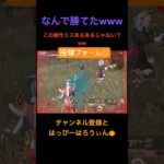 これはあるあるww【荒野行動】#荒野行動 #おもしろ