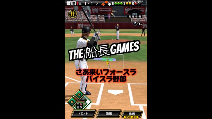 奇跡のヘッドスライディング #船長 #プロスピa #プロスピ #プロ野球スピリッツa #タイブレーク杯#ホームラン