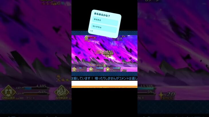 【FGO和鯖縛り】ちょい残し #fgo #fgo10周年 #fategrandorder #lostbelt5 #カイニス #livegaming #ゲーム実況 #shorts #朝活