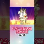 メタジャン宝具連射するだけ！高難易度攻略！！part6【FGO】【Fate/Grand Order】【幕末チャンバラ神話 ぐだぐだ新選組ジ・エンド】