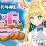 【アニメ同時視聴】ウマ娘 プリティーダービー/2021(シーズン2)トウカイテイオー、行くぞ！【緑魔キャロライン】