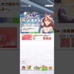 ウマ娘 プリティーダービー 微笑みながらリベンジ宣言するスーパークリーク（シフォンリボンマミー）