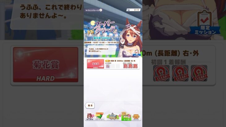 ウマ娘 プリティーダービー 微笑みながらリベンジ宣言するスーパークリーク（シフォンリボンマミー）