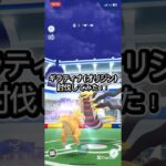 ギラティナレイドアワーやってみた！#ポケモンgo #ポケモン #pokemongo
