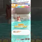 ウマ娘 プリティーダービー ラインクラフト『超回復 温泉パワー発動！』