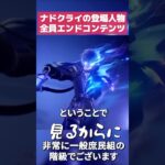 【原神】ナドクライの物語の登場人物がどんどんパワーアップしている件