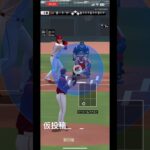 無課金中日純正（仮投稿）#プロスピa #プロ野球スピリッツa 細川成也ホームラン