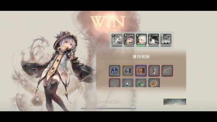 メメントモリ 38-31 ~ 38-45