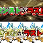 【モンスト】今のモンストの見納めだ、ワンワンも最後まで走り抜けるぞ！　#縦型配信