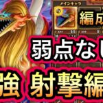 【トレクル】超スゴフェス限定 五老星 “マーズ聖”実装で最強の射撃編成はどうなる！？”編成会議”【超スゴフェス】【海賊祭】【OPTC】【Super Sugofest】