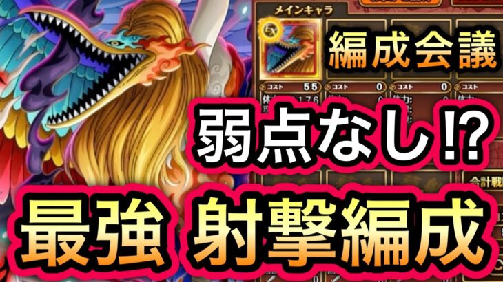 【トレクル】超スゴフェス限定 五老星 “マーズ聖”実装で最強の射撃編成はどうなる！？”編成会議”【超スゴフェス】【海賊祭】【OPTC】【Super Sugofest】