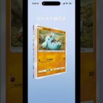 #shorts #ポケモン #ポケモンgo #ポケモンカード #ポケポケ #ポケカ