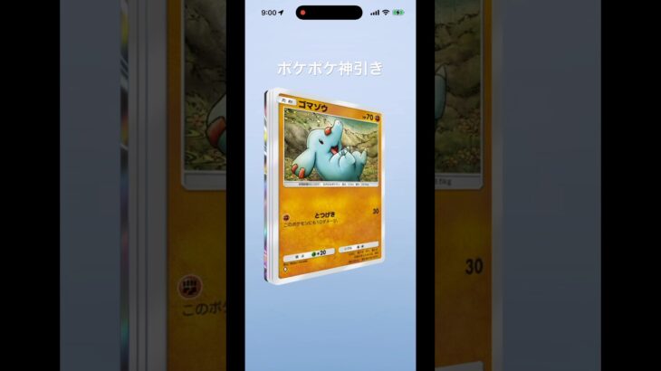 #shorts #ポケモン #ポケモンgo #ポケモンカード #ポケポケ #ポケカ