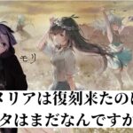 【#メメントモリ】お久しぶりです皆々様。引きたいガチャが来なくって…【九十九怜】