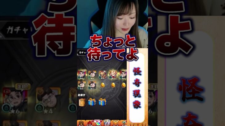 君もオカ研に入らない？【モンスト】　#shorts