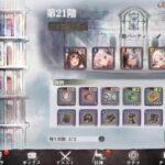 メメントモリ初心者