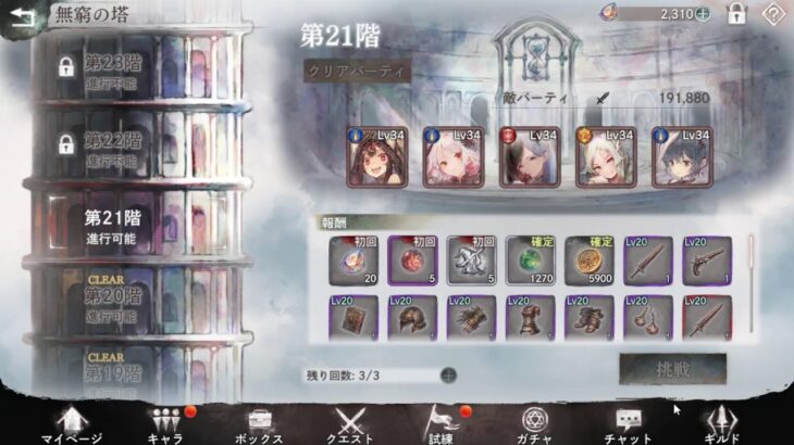 メメントモリ初心者