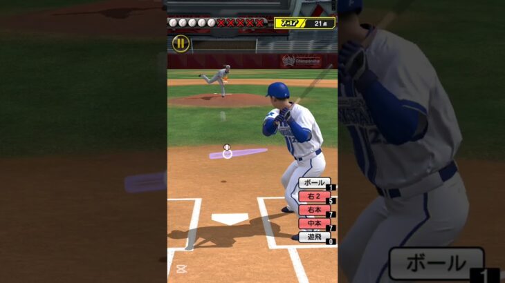 これは強い？ #プロスピa #あぁ #プロスピ #ショートで応援 #野球 #プロスピ切り抜き #応援お願いします #横浜denaベイスターズ #プロ野球