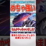 【原神】フリンズ、Lv.1でも十分強い件【ゆっくり解説】