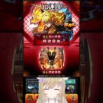 【#モンスト 】鬼滅の刃コラボ10連目でまさかの…！？【#モンスターストライク 】#鬼滅の刃 #vtuber  #ゲーム実況 #ガチャ #個人勢VTuber #セルフ受肉VTuber