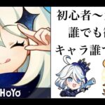 【原神】ネフェル引くか迷いながら少し精鋭狩り！参加○